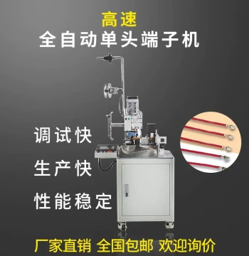 Fully Automatic Single-Head Terminal Machine Wire Cutting Stripping Twisting Crimping Machine Dual/Single Wire Crimping Press