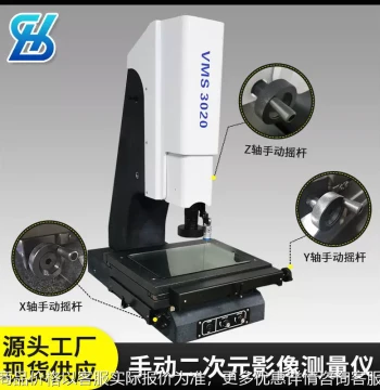 3020 Manual 2D Optical Image Measuring Instrument Semiconductor PCB 2.5D Image Inspection Device