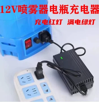 12V Electric Sprayer Lead-Acid Battery 12V Lithium Battery Clip Port Three-Hole Battery Smart Charger