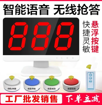Huling Smart Voice Wireless Quiz Buzzer System for Knowledge Competitions, 3 Groups Expandable with Additional Buttons, Direct from Manufacturer