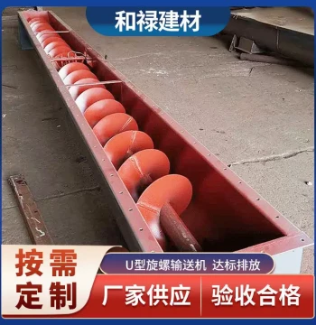 Manufacturer Supply U-Type Spiral Conveyor Stainless Steel Tube Auger Conveyor Single-Shaft Screw Feeder