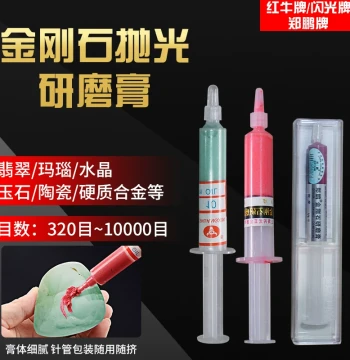 Diamond Polishing Paste Diamond Buffing Compound for Metal Jade Mold Jewelry Phone Accessories Scratch Mirror Polishing