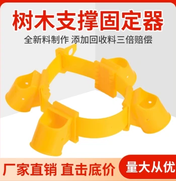 Tree Support Frame, Large Tree Fixator, Landscaping Engineering Large Tree Supporter, Plastic Sleeve Cup and Strap for Wind Protection