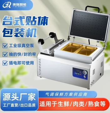 Food Vacuum Skin Packaging Machine for Steak Chilled Meat Frozen Meat Seafood Aquatic Products Supermarket Use Vacuum Manual Press Automatic