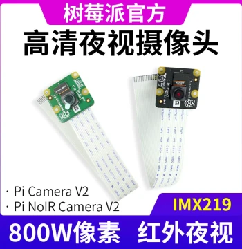 NoIR Camera V2 8MP for Raspberry Pi 3B/4B