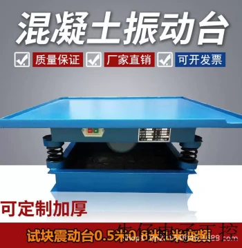In Stock Direct Sales Concrete Vibration Platform Test Block Vibrating Table 0.5m 0.8m 1m Variable Frequency Tamping Table