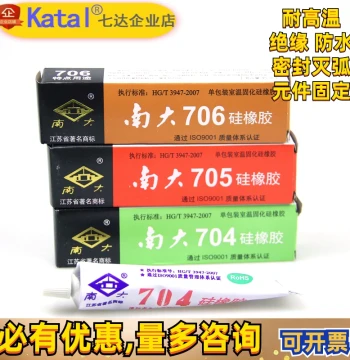 Nanda 704 705 706 Silicone Rubber Glue High Temperature High Pressure Arc Extinguishing Electronic Sealing Waterproof Insulation