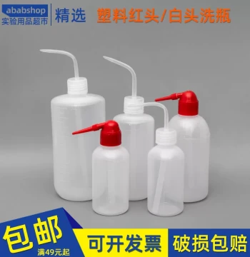 Plastic Wash Bottle, Bent Nozzle Rinse Bottle, Cleaning Bottle, Gas Washing Bottle, 250ml, 500ml, 1000ml, White Cap Red Cap