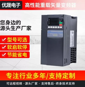 Inverter Three-Phase Heavy-Duty Vector Inverter 7.5KW High-Performance Fan Inverter Water Pump Inverter