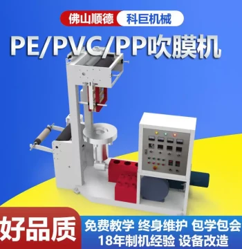 Small Winding Machine Blown ABA ABC Three-Layer Co-Extrusion Blown Film Machine Three-Layer Blown Film Machine Tin Experiment Three-Layer