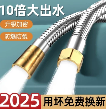 304 Stainless Steel Shower Hose, High-Flow Large-Diameter Rain Shower Head Connection Pipe, Universal Shower Accessories