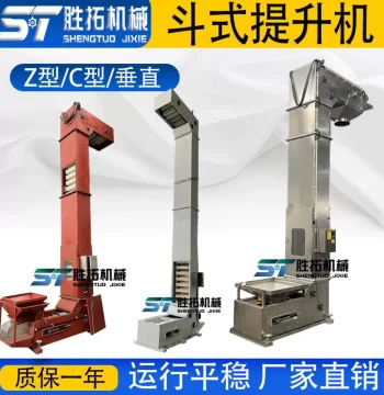 Rice Z-Type Bucket Elevator 3L Stainless Steel Vertical Bucket Lifter Wheat Grain Reciprocating Feeding Conveyor