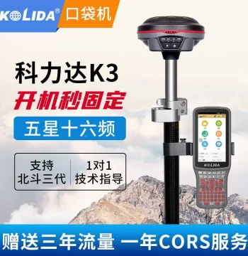 South KOLIDA RTK Surveying Instrument K3 Beyond Edition, Complete Set GPS Surveyor, Tilt Earthwork Volume Measurement