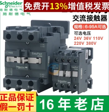 Schneider AC Contactor 220V Three-Phase LC1N1210M5N Normally Open 09 18 25 32 40A 380V