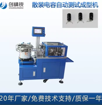 Capacitor Lead Trimming and Bending Machine, Electronic Component Forming Machine, LED Lead Bending Machine, K-Lead Forming Machine