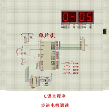 51 Microcontroller-Based Stepper Motor Control System Simulation Design Adjustable Forward/Reverse Acceleration/Deceleration Program Data