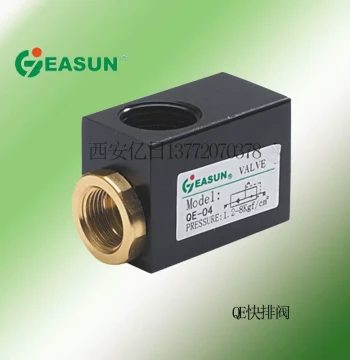 Yi Ri Genuine QE-02 QE-03 QE-04 Quick Exhaust Valve, Rapid Exhaust Valve, Cylinder Quick Valve