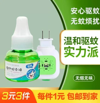 Household & Hotel Electric Mosquito Repellent Liquid Refill Kit