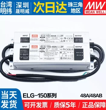 Mean Well ELG-150-48A/48AB-3Y Waterproof Switching Power Supply - 48V Outdoor Constant Voltage/Current Lighting Driver with Three Channels