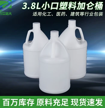 3.8L 5L Small Mouth Plastic Round Bottle 1 Gallon Bucket 3.8L 5kg Milky White Round Bucket with Lid Oil Water Body Wash Bottle