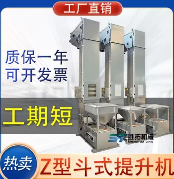304 Stainless Steel Z-Type Lifter for Powder, Granules, and Chinese Herbal Medicine; Vertical Feeder; Starch and Feed Bucket Elevator