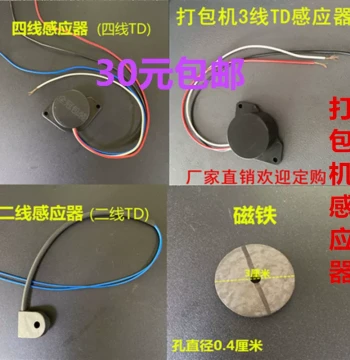 Universal Strapping Machine Parts TD Sensor Magnet Semi-Auto Baler 234 Wire TD Sensor Magnetic Switch