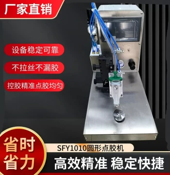 Fully Automatic PLC CNC Intelligent Circular Dispensing Machine for Round Motors, Cosmetics, and Speakers with Rotary Dispensing Function