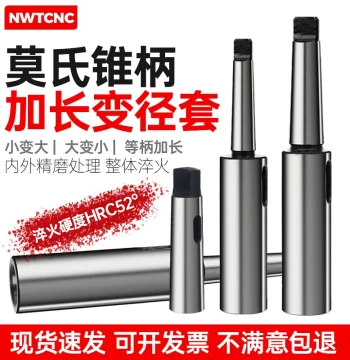 Morse Taper Shank Extended Reducing Sleeve for Twist Drills and Milling Cutters, Extension Rod Sizes 1-2-3-4-5-6 Machine Tool Taper Sleeves