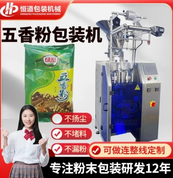 Plant Extract Fruit and Vegetable Powder Packaging Machine Monk Fruit Powder Packaging Machine Fully Automatic Three-Side Seal Vertical Packaging Machine