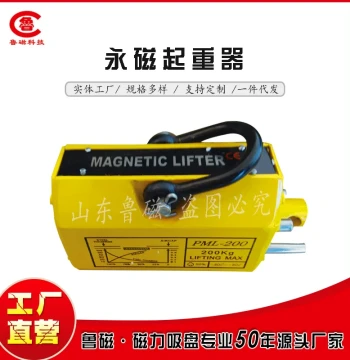 Custom Overhead Crane Lifting Round Steel Mold Permanent Magnetic Lifter, Manual Magnetic Hoist Manufacturer