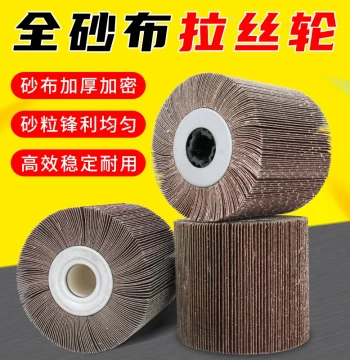 Full Sand Cloth Brushing Wheel Stainless Steel Polishing Wheel 60-320 Grit Handheld Polishing Machine Sandpaper Grinding Wheel Flap Disc