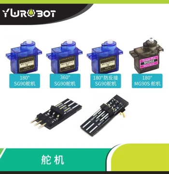 [YwRobot] Robot Accessories SG90 Servo MG90S Servo Motor