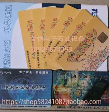Tax-Control Fuel Dispenser Dedicated Card Ketekang POS Machine Tax Tong Yingtai Data Collector Dedicated Card