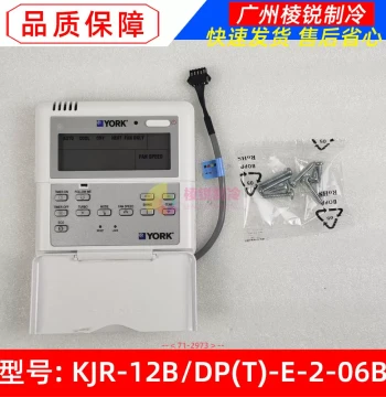 YORK-KJR-12B/DP(T)-E-2-06B Compatible York Air Conditioner Wired Controller Control Panel Wired Remote