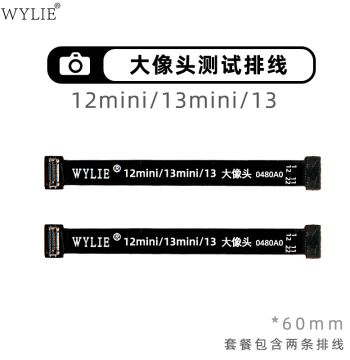 Weili iPhone 13, 12 mini, 13 mini Rear Camera Extension Flex Cable, Rear Camera Extended Flex Cable