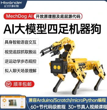 Huaner Bionic Quadruped Robot Dog MechDog AI Large Model Vision Voice ESP32 Programmable Robot