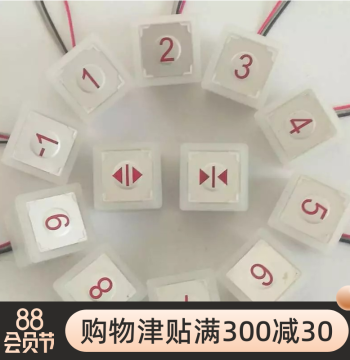 Waterproof Button External Call Panel for Miscellaneous Food Dumbwaiter at Flash Sale Price; Comprehensive Collection of Food Elevator Parts for Various Brands and Models