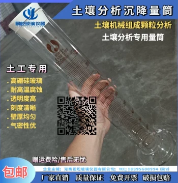Soil Sedimentation Cylinder Settlement Graduated Cylinder Special for Soil Mechanical Particle Analyzer 1000ML with Plug Invertible