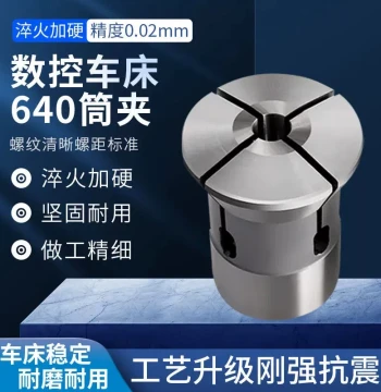 High-Precision CNC Lathe Instrument Collet Chuck 0640 Type, Through-Hole Spring Collet for Yuhuan Machine Tools
