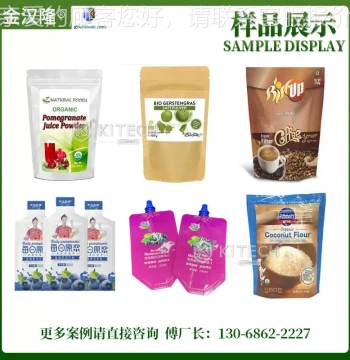 Custom Xiyey KL-SG Ginseng Slurry Bagging Machine Original Irregular Bag Liquid Bagging Machine One-Out-Two Horizontal Feeding
