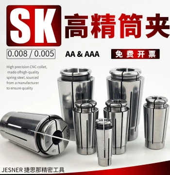 High-Precision SK Collets, Precision Chucks for High Speed: SK06, SK10, SK13, SK16, SK20 Spring SK Collets