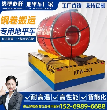 Electric Flat Transfer Cart 5 Ton 10 Ton 20 Ton -200 Ton Trackless Flat Cart Rail Flat Car Workshop Transfer Vehicle