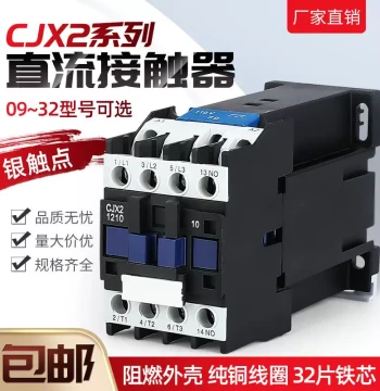 DC Contactor DC24V CJX2-1210Z