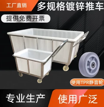 Multi-Specification Galvanized Plastic Cart with Silent Wheels Laundry Cart Linen Cart Cargo Hand Truck Storage Turnover Trolley