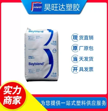 PC/ABS Germany Covestro (Bayer) FR2000 High Flow Flame Retardant V0 Grade Alloy Plastic