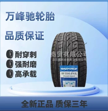 Wanfengchi Snow Tire 195/60R15, Car Tire, Passenger Vehicle Tire