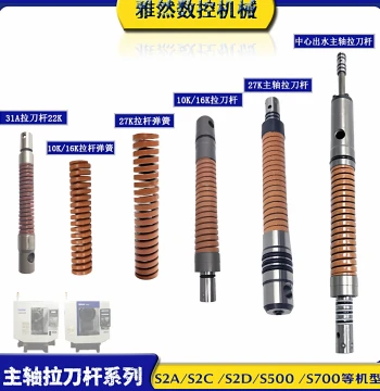 Brother Machining Center Spindle Drawbar S2C S500 S700 Spindle Tool Holder Rod, Drilling and Tapping Machine BT30 Spring