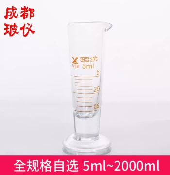 Conical Measuring Cup 5ml~2000ml Triangular Glass Measuring Cup with Scale Small Conical Cup Premium Glass Measuring Cup