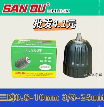 Sanou Drill Chuck 3/8-24UNF Sanou Brand Hand-Tightening Drill Chuck 1/2-20 Electric Drill Lithium Drill Wholesale Link
