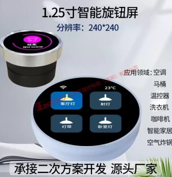 2.1-inch 1.28-inch Round LCD Screen Serial Port Hair Dryer Knob Display Solution Development